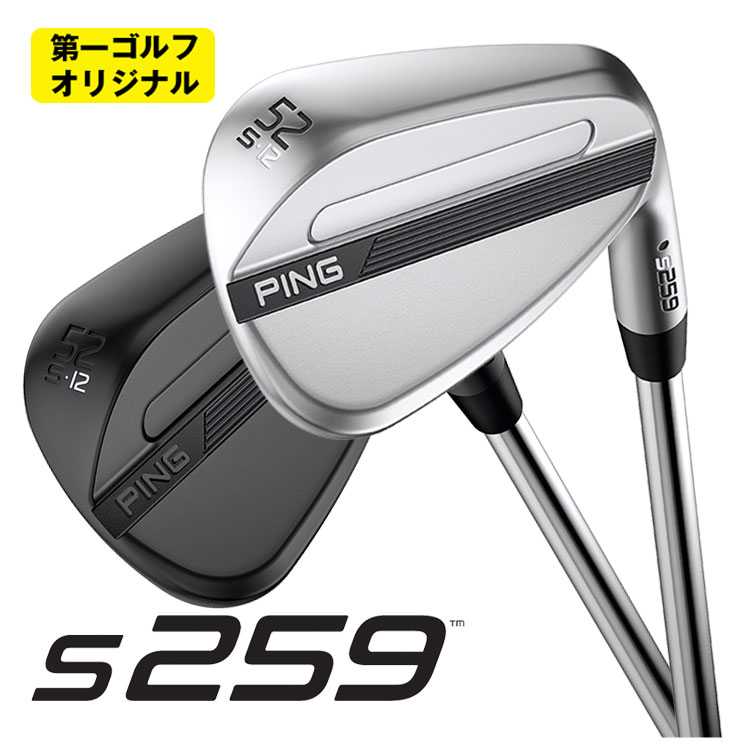 PING S259 ウェッジ カスタムクラブ