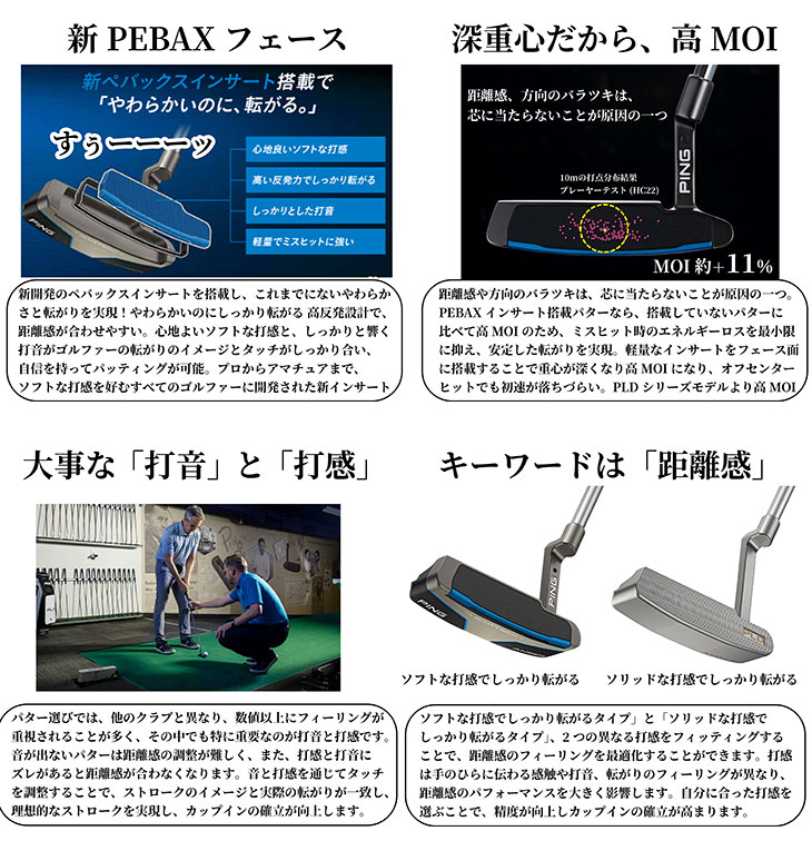 PING パター（利き手：左用）の商品一覧｜クラブ（メンズ