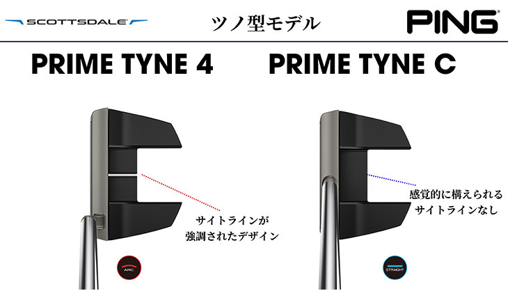 PING（ピン） 【カスタムパター】 スコッツデール PRIME TYNE 4 パター