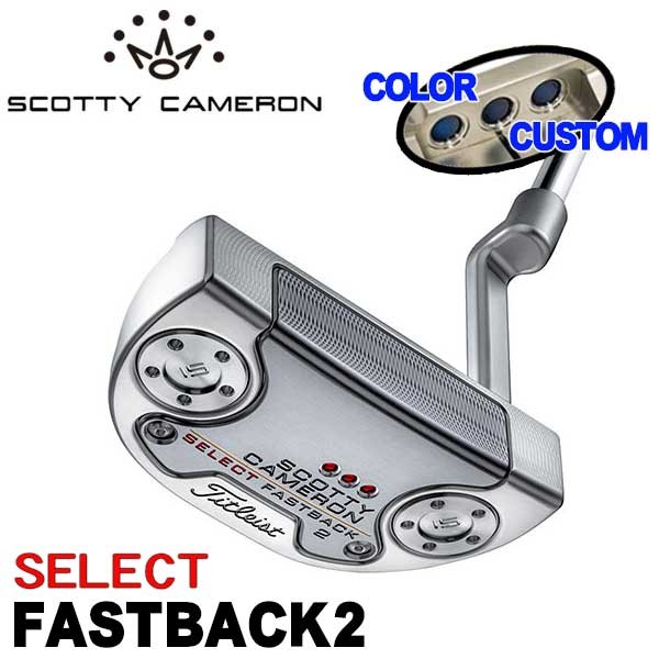 Titleist スコッティキャメロン セレクト ファストバック パター