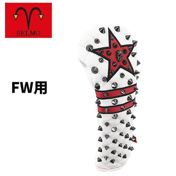 AZAS アザスゴルフ セルモ ヘッドカバー フェアウェイウッド用 ビッグ 