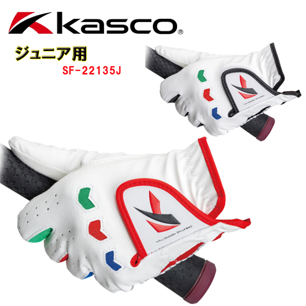 �y3,980�~�ȏ�ő��������z�L���X�R�O���[�u �W���j�A����p Kasco Junior SF-22135J