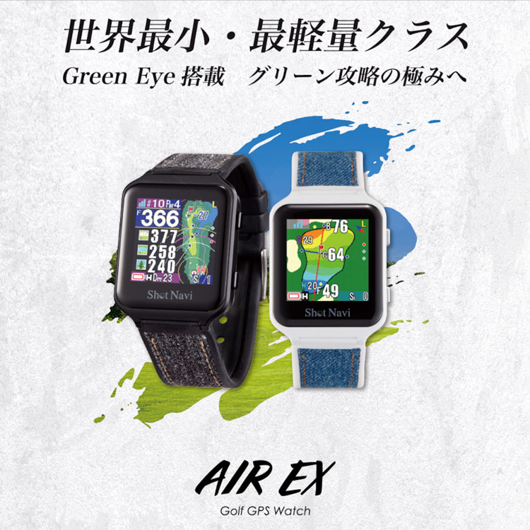 (ポイント10％)ShotNavi AIR EX ショットナビ エアー イーエックス GPSゴルフナビ 腕時計型｜daiichigolf｜02