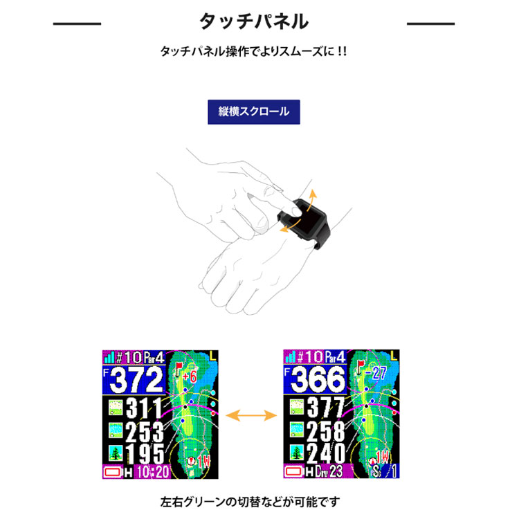(ポイント10％)ShotNavi AIR EX ショットナビ エアー イーエックス GPSゴルフナビ 腕時計型｜daiichigolf｜06