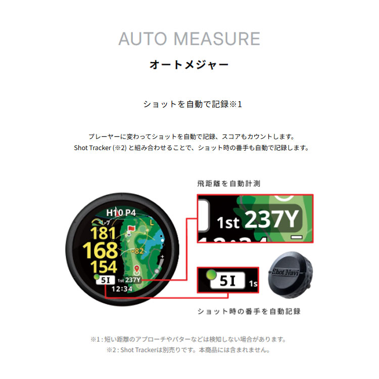 ShotNavi（ショットナビ） ベリックス V14 Shot Navi VELLIX V14