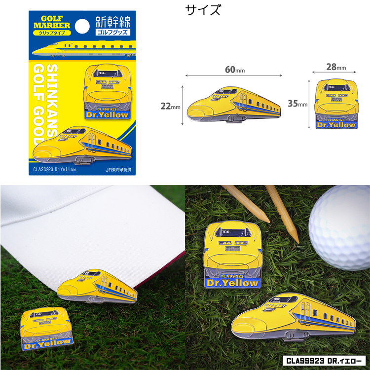Lynx（リンクス） 新幹線 ゴルフマーカー クリップタイプ ドクター