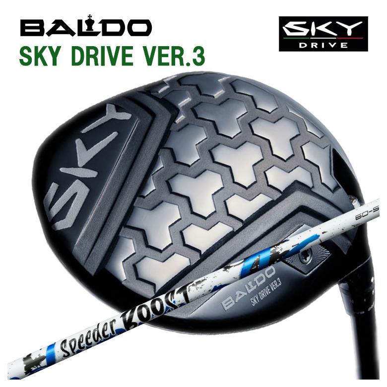 BALDO（バルド） BALDO SKY DRIVE VER.3 スカイドライブ バージョン