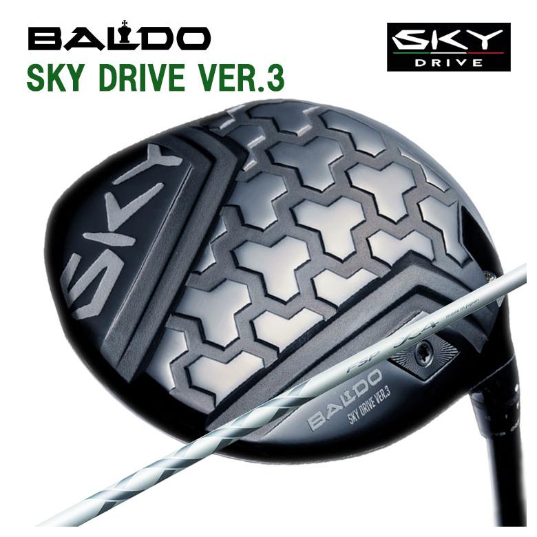 BALDO（バルド） 【特注】バルド BALDO SKY DRIVE VER.3 スカイ
