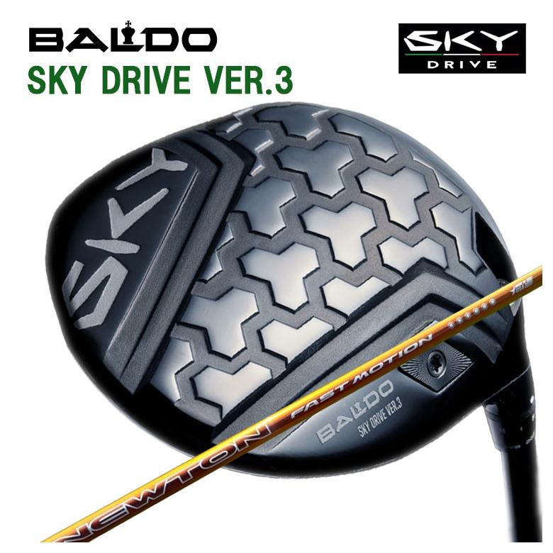 特注】 バルド BALDO SKY DRIVE VER.3 スカイドライブ バージョン