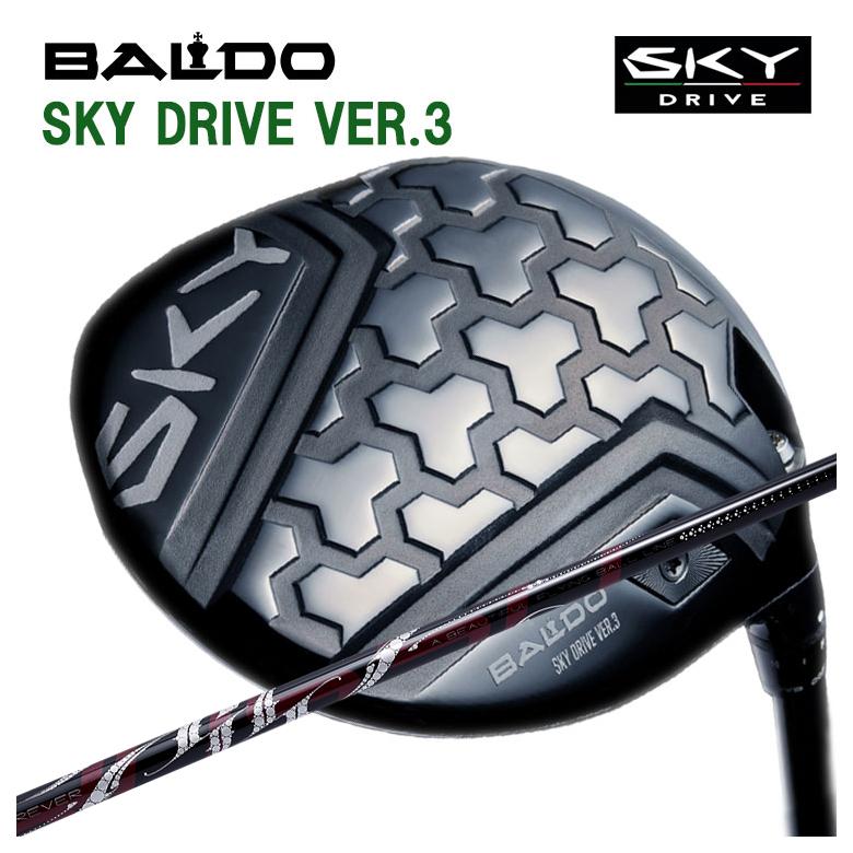 【特注】バルド ドライバー  BALDO SKY DRIVE VER3 スカイドライブ バージョンスリー DR ARCH アーチ ROSSO ロッソ DR用 シャフト