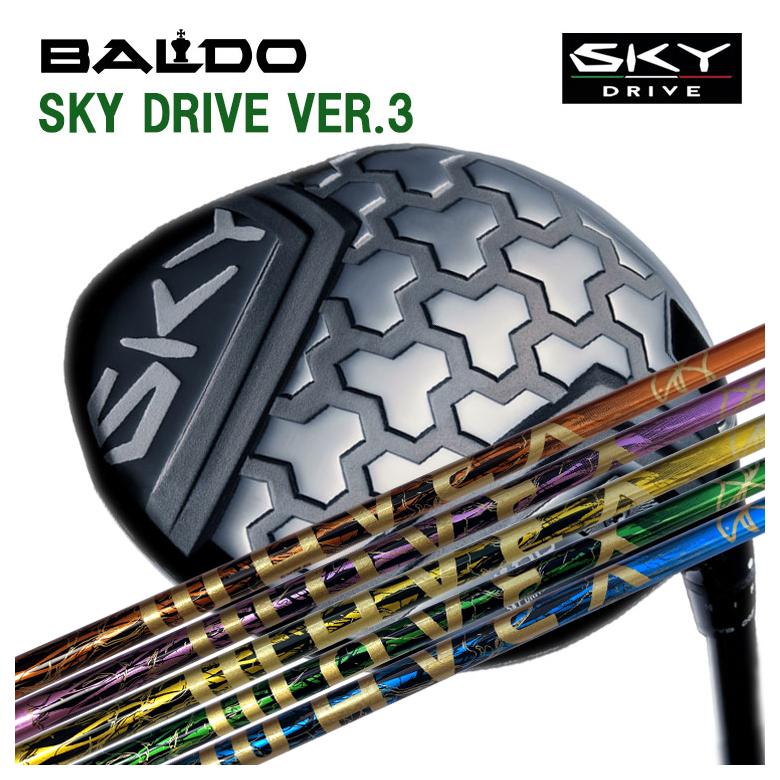 BALDO（バルド） 【特注】バルド BALDO SKY DRIVE VER.3 スカイ