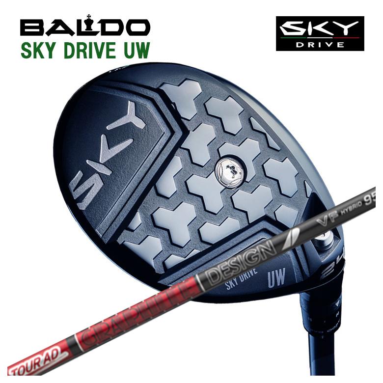 BALDO SKY DRIVE UW バルド スカイドライブ ユーティリティウッド  グラファイトデザイン TOUR AD VF ハイブリッド専用 シャフト