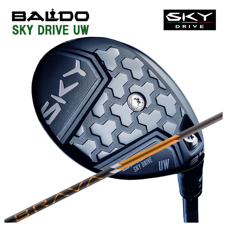 BALDO SKY DRIVE UW バルド スカイドライブ ユーティリティウッド BRAVA ブラバ シャフト フェアウェイウッド用