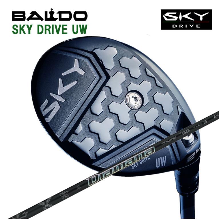 BALDO SKY DRIVE UW バルド スカイドライブ ユーティリティウッド 三菱ケミカル ディアマナサンプFW シャフト