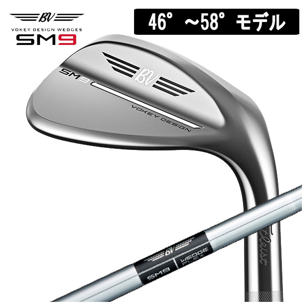 タイトリスト ボーケイデザイン VOKEY DESIGN SM9 スピンミルド9