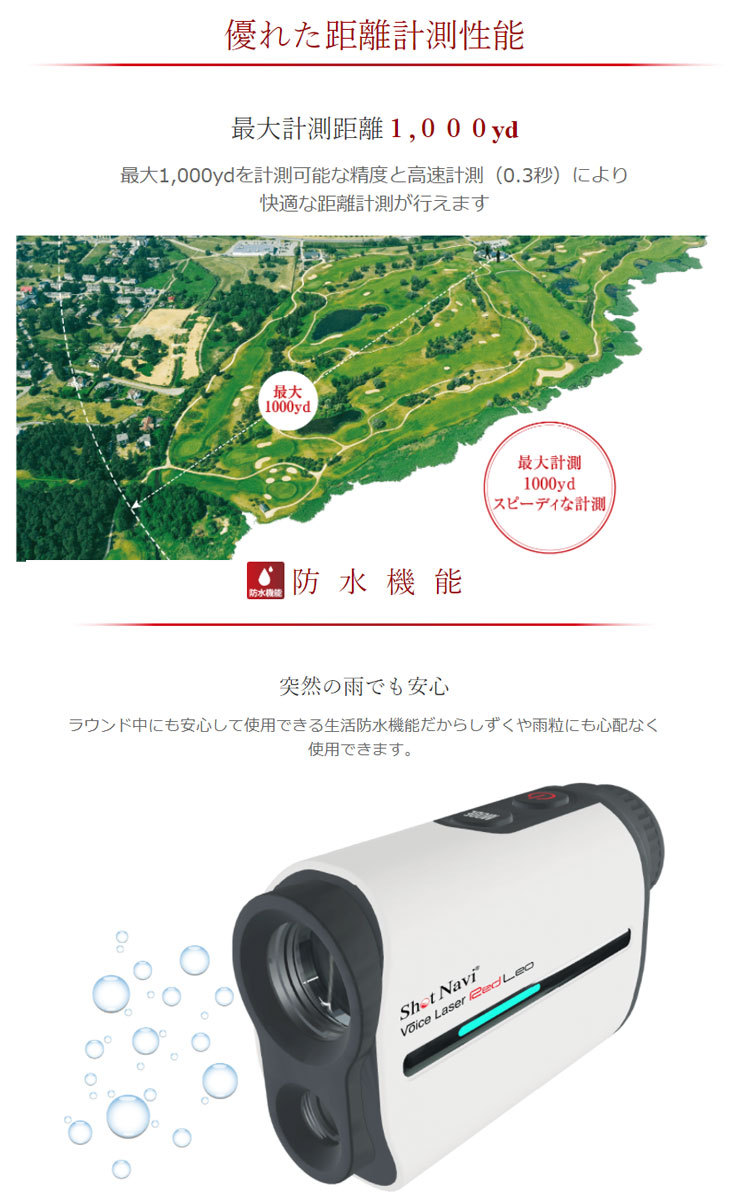 休み Shot Navi ショットナビ ゴルフ レーザー距離測定器 Voice Laser