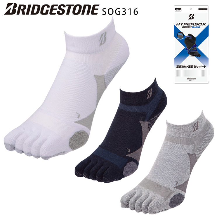 ブリヂストン シングルX 3D BASIC アンクル 5本指タイプ SOG316 BRIDGESTONE GOLF HYPERSOX 3DSOX BASIC ゴルフ ネコポス対応｜daiichigolf