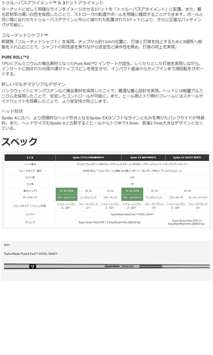 ください テーラーメイド フローネック パター 第一ゴルフ 通販 Paypayモール スパイダー Taylormade Spider Ex プラチナム ホワイト をいたしま Www Blaskogabyggd Is