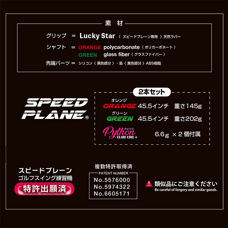 エリートグリップ elitegrips ゴルフ 練習器具 SPEED PLANE