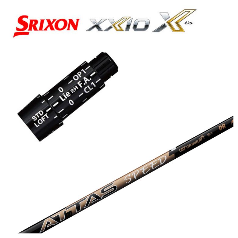 SRIXON 【スリーブ付きシャフト】スリクソン(SRIXON）スリーブ UST 
