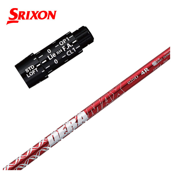 スリクソン(SRIXON）スリーブ付シャフト DERAMAX デラマックス 赤デラ 020Dプレミアムシリーズ シャフト ドライバー用 :srixonss dera02d:第一ゴルフ