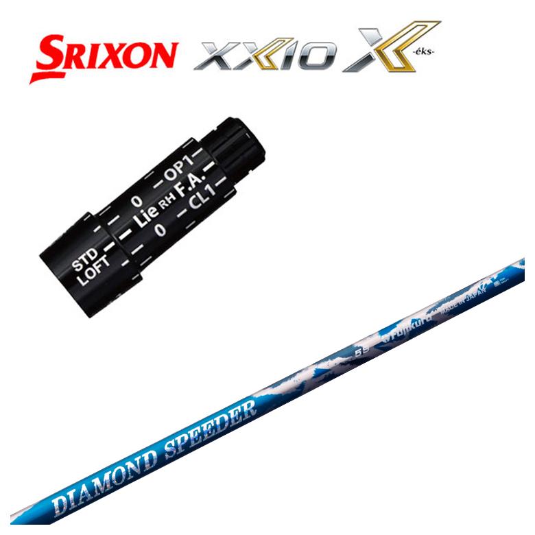 SRIXON スリクソン(SRIXON）スリーブ付シャフト 藤倉 フジクラ