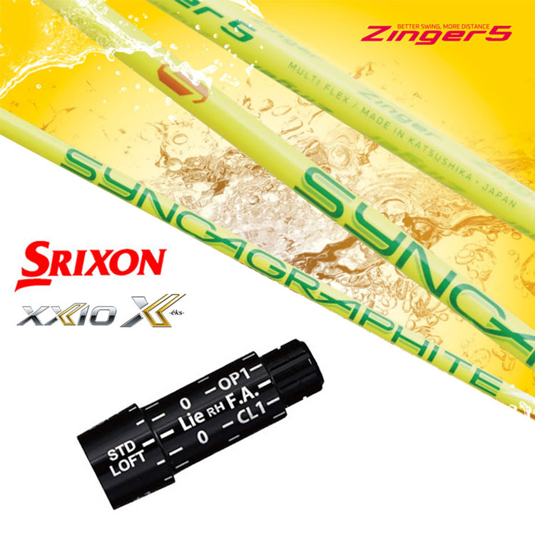 スリクソン(SRIXON）スリーブ付シャフト シンカグラファイト ジンガー 