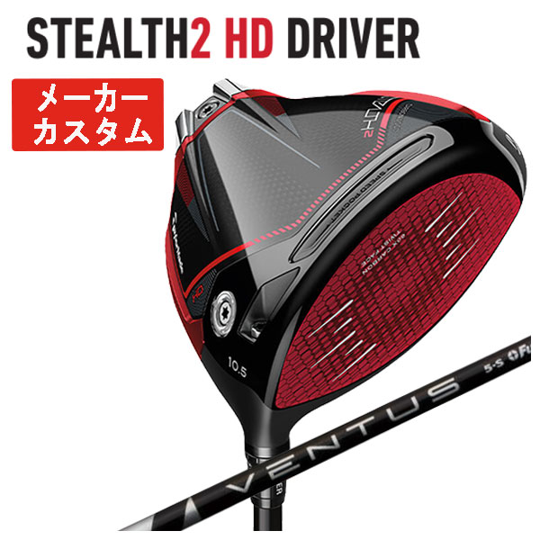 (メーカーカスタム ) テーラーメイド  ステルス2 HD ドライバー 藤倉 ベンタス ブラック シャフト 日本正規品 STEALTH2 HD VENTUS BLACK