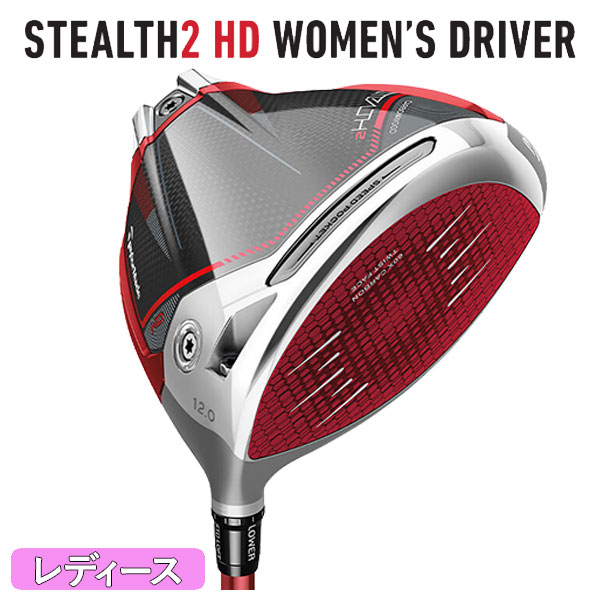 日本買いテーラーメイド ステルス2 HD ドライバー TENSEI RED 9.0 S クラブ