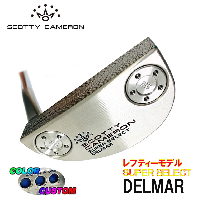 スコッティキャメロン スーパーセレクト デルマー パター レフティーモデル SUPER SELECT DELMAR 日本正規品