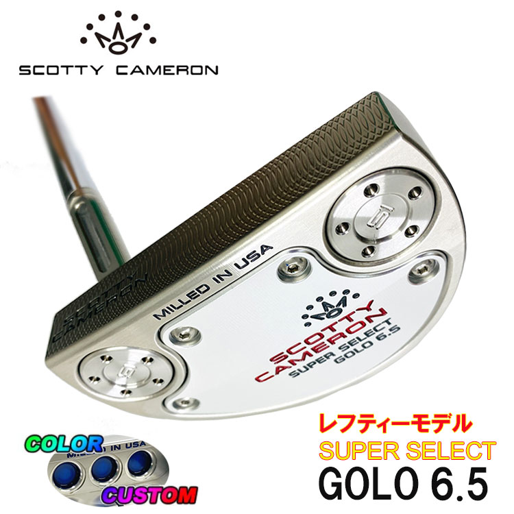 スコッティキャメロン スーパーセレクト GOLO6.5 パター レフティーモデル SUPER SELECT GOLO6.5 日本正規品 :  superselect-14 : 第一ゴルフ - 通販 - Yahoo!ショッピング