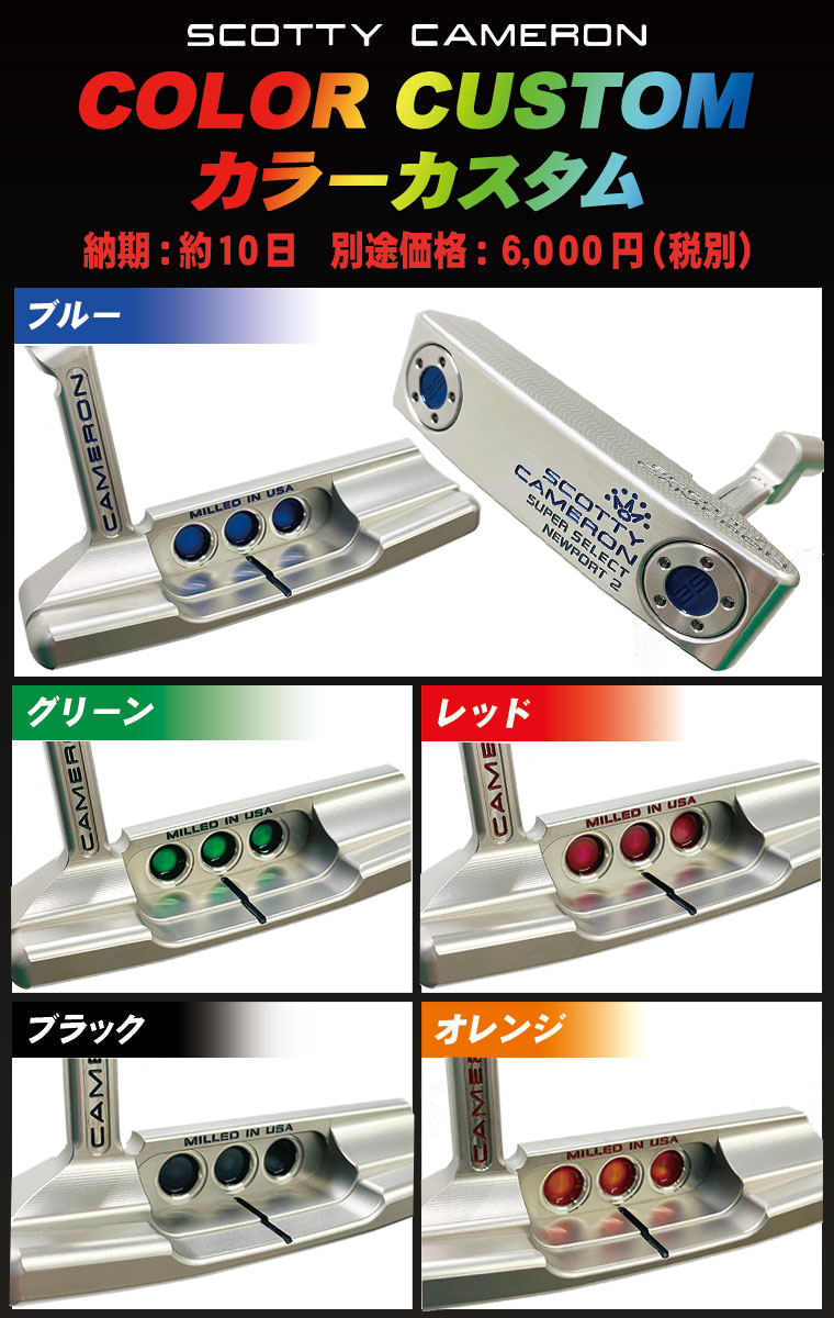 スコッティキャメロン スーパーセレクト パター 2023 SCOTTY CAMERON