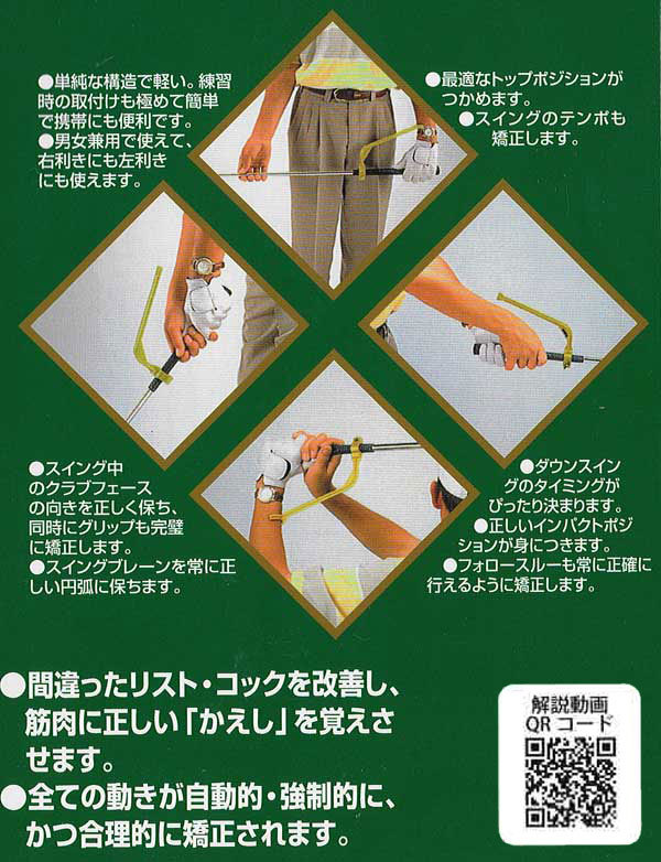 練習器具)スイング・ガイド スイング矯正 : 第一ゴルフ - 通販 - Yahoo