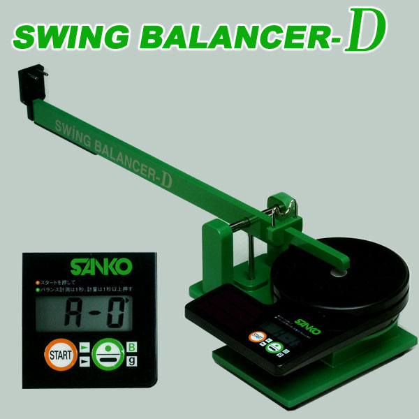 SANKO SWING BALANCE D スイングバランサー デジタル - 通販