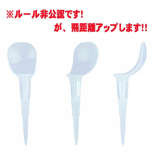 【2個セット】【ルール不適合】 ライト ノンスライスティー MAX クリヤー LITE T-396 ゴルフティー | LITE | 01