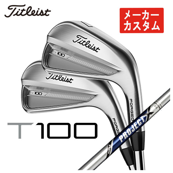 パソコン (メーカーカスタム) タイトリスト T100アイアン トゥルーテンパー プロジェクトX シャフト #5-Pw 6本セット 日本正規品　2023 Titleist