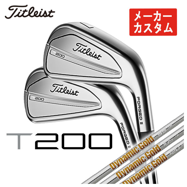 【メーカーカスタム】 タイトリスト T200アイアン トゥルーテンパー ダイナミックゴールド95 105 120シャフト #5 Pw 6本セット 日本正規品 2023年 Titleist :23t200ir 07:第一ゴルフ