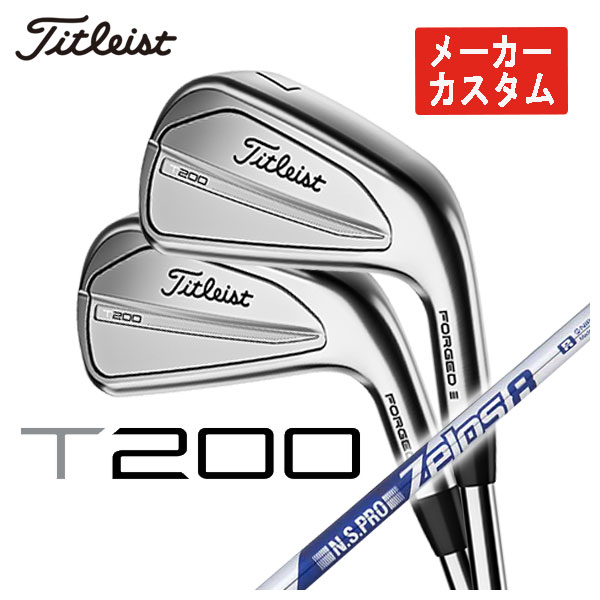 Titleist T200 5番アイアン　ZELOS8(S) T-Series 【メーカーカスタム】 タイトリスト T200アイアン N.S.
