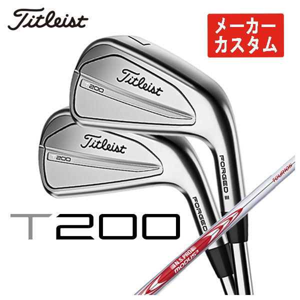 【メーカーカスタム】 タイトリスト T200アイアン N.S.PRO モーダス3 Tour 105シャフト #5 Pw 6本セット 日本正規品 2023年 Titleist :23t200ir 11:第一ゴルフ