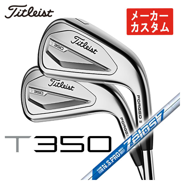 (メーカーカスタム) タイトリスト T350アイアン N.S.PRO ゼロス7 シャフト #6 Pw,W(48°) 6本セット 日本正規品 2023年 メンズ Titleist :23t350ir 04:第一ゴルフ