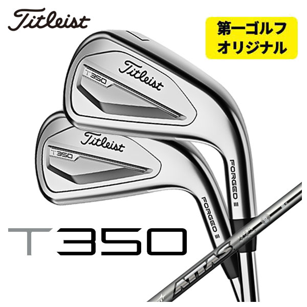 (第一ゴルフオリジナル)タイトリスト T350アイアン USTマミヤ アッタスアイアン ATTAS IRON シャフト #6-Pw,W(48°)  6本セット 2023年