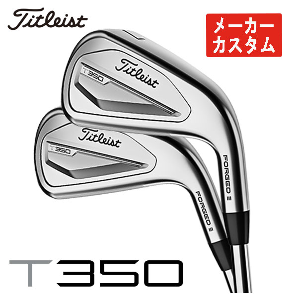 最も信頼できる T-Series N.S. T350アイアン タイトリスト (メーカーカスタム) クラブ