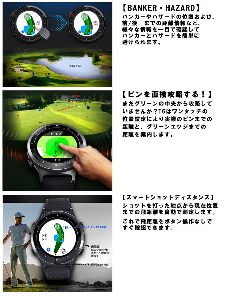Voice Caddie T6 ゴルフウォッチ 充電ケーブル付き ボイスキャディ VOICE CADDIE プレミアム ゴルフウォッチ T6
