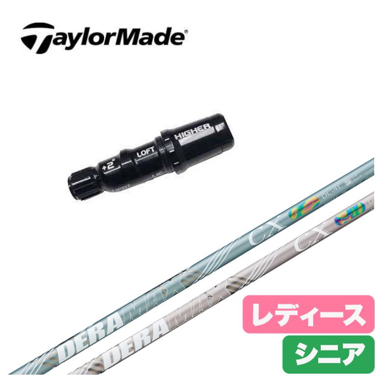 テーラーメイド ゴルフ スリーブ付 シャフト レディース」の人気商品