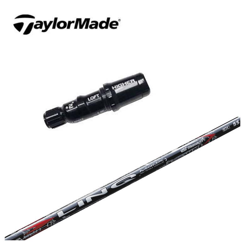 USTマミヤ LIN-Q RED EXリンク レッド シャフト テーラーメイド スリーブ付きシャフト】テーラーメイド スリーブ USTマミヤ LIN-Q RED