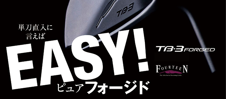 【メーカーカスタム】 フォーティーン TB3 フォージド アイアン サテン仕上げ KBS TOUR C-TAPER LITE Cテーパーライト  TB-3 FORGED 日本正規品 2025の画像