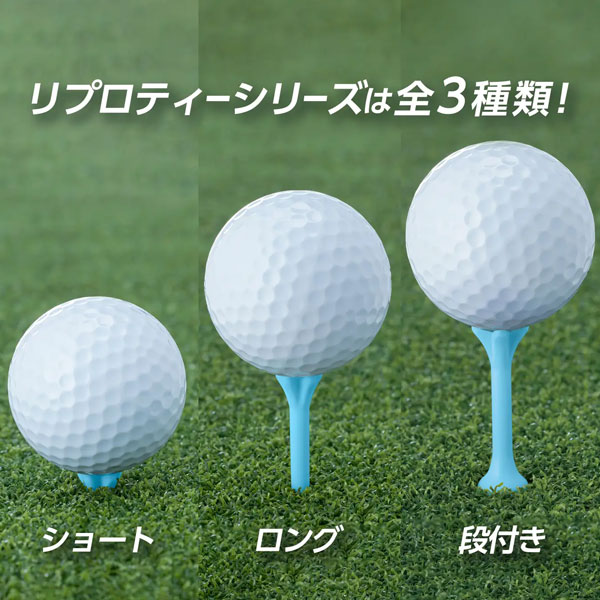 DAIYA GOLF 【2個セット】 ダイヤゴルフ リプロティー ロング TE