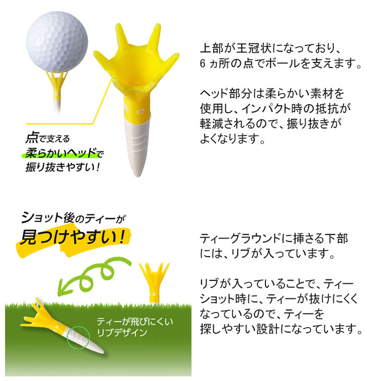 【2個セット】ダイヤゴルフ トマホークティー ショート TE-508 DAIYA GOLF ネコポス対応｜daiichigolf｜03