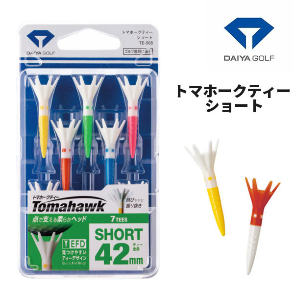 ダイヤゴルフ トマホークティー ショート 7本入 TE-508 DAIYA GOLF ネコポス対応 :te-508:第一ゴルフ - 通販 -  Yahoo!ショッピング