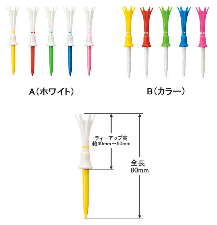 【２個セット】ダイヤゴルフ トマホークティー ロング TE-510 DAIYA GOLF ネコポス対応｜daiichigolf｜02